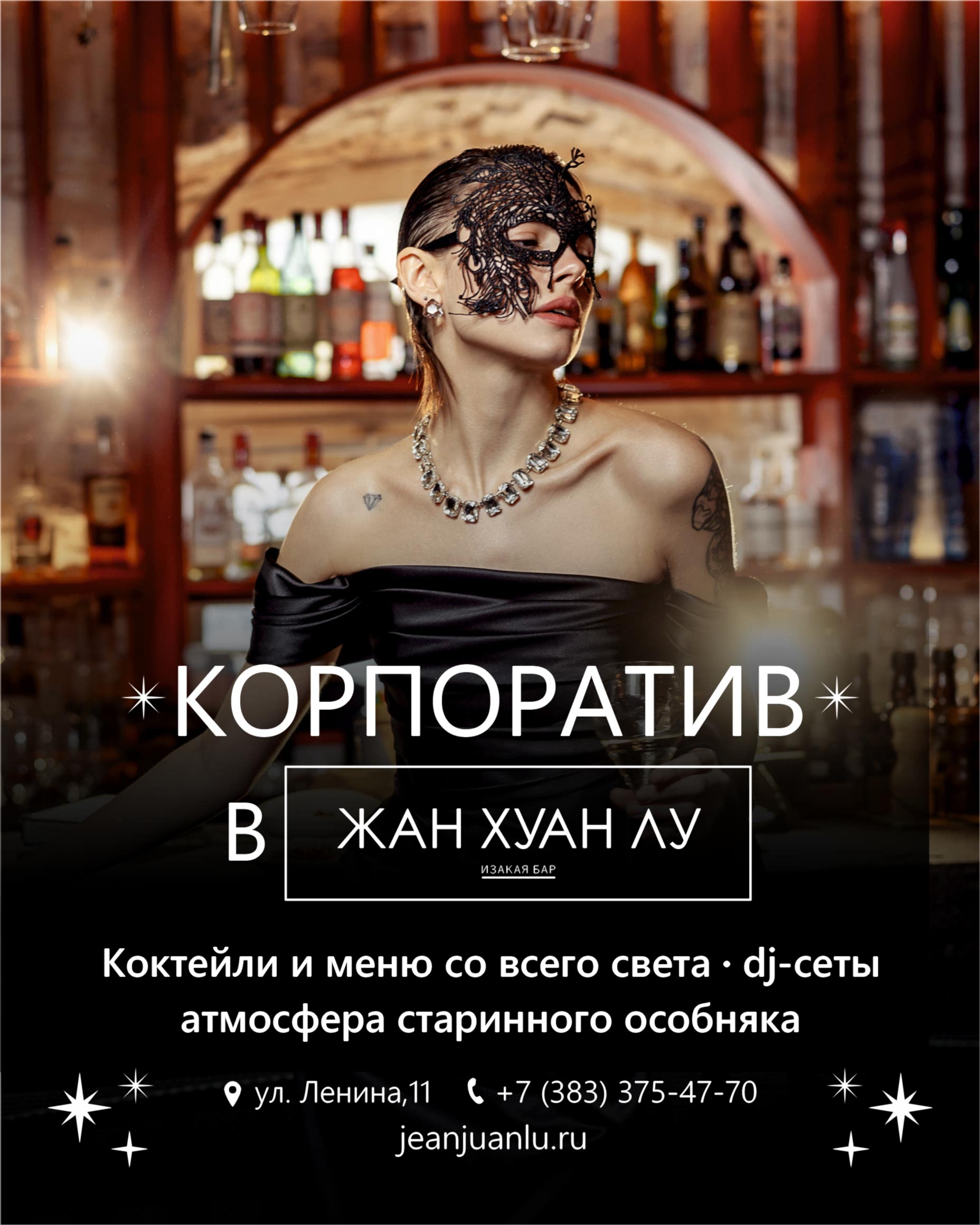 /без-рубрики/корпоратив-в-жан-хуан-лу